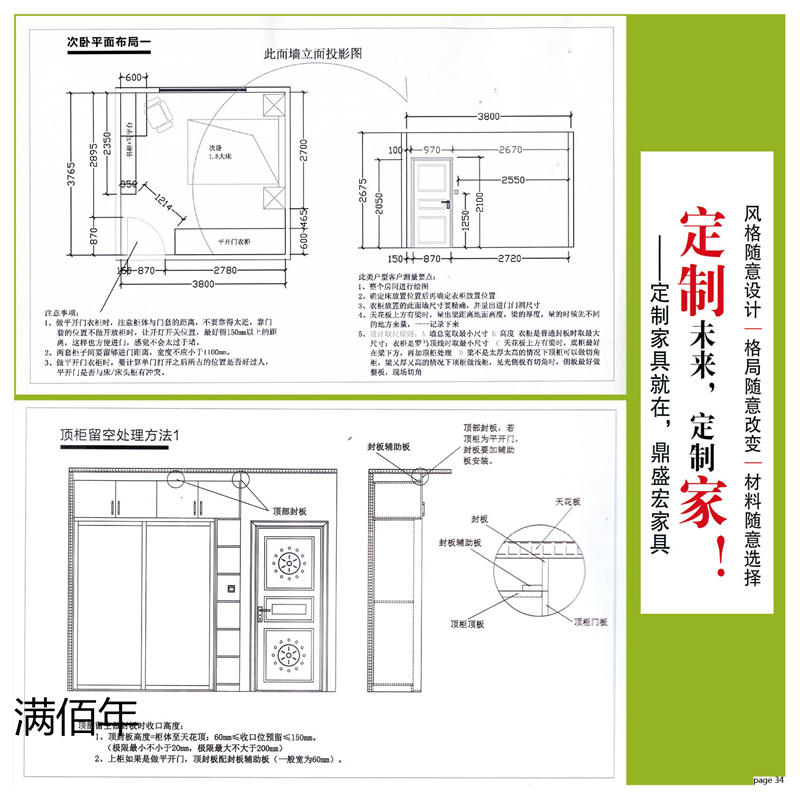 江西赣州南康满佰年全屋整装定制33