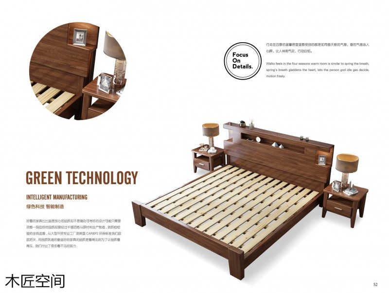 木匠空间现代简约实木家具