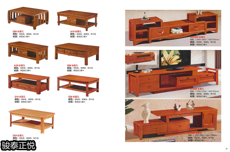 江西南康骏泰正悦实木客厅家具22
