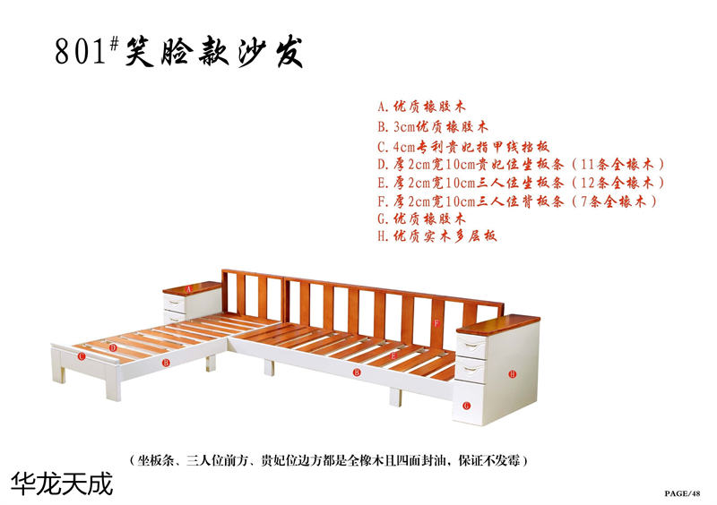 江西南康华龙天成时尚简奢、金丝檀、客厅家具53