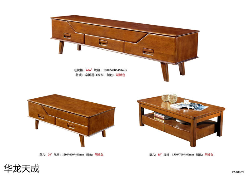 江西南康华龙天成时尚简奢、金丝檀、客厅家具83