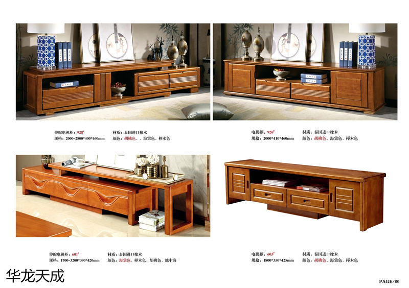 江西南康华龙天成时尚简奢、金丝檀、客厅家具85