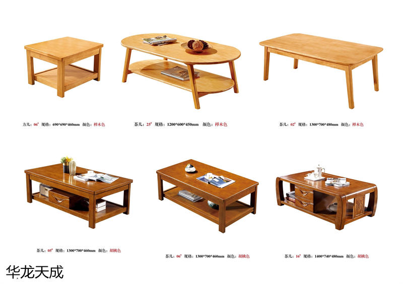 江西南康华龙天成时尚简奢、金丝檀、客厅家具86
