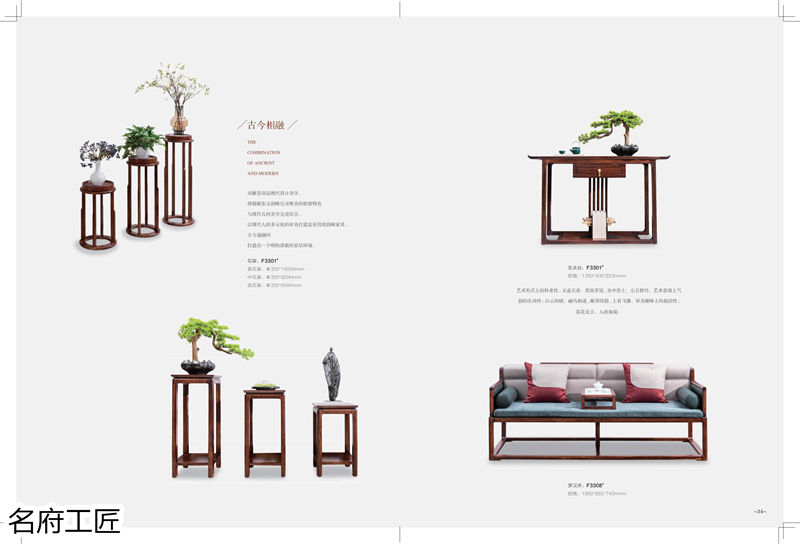 名府工匠·风雅荟新中式黑檀木家具17