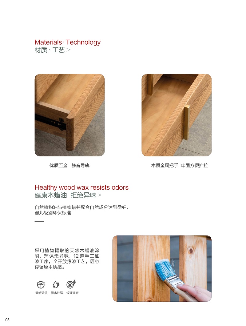 康名箭·简素空间 北欧极简白蜡木家具3