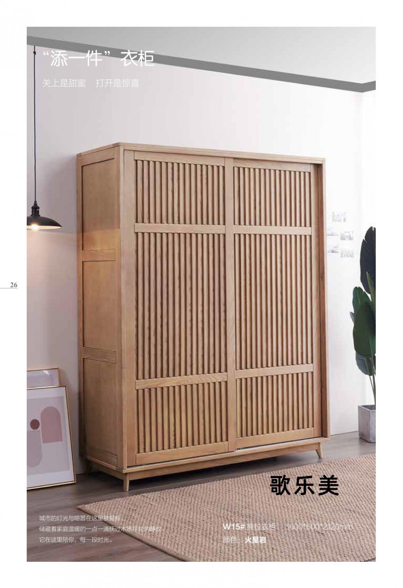 歌乐美现代文艺白蜡木家具19