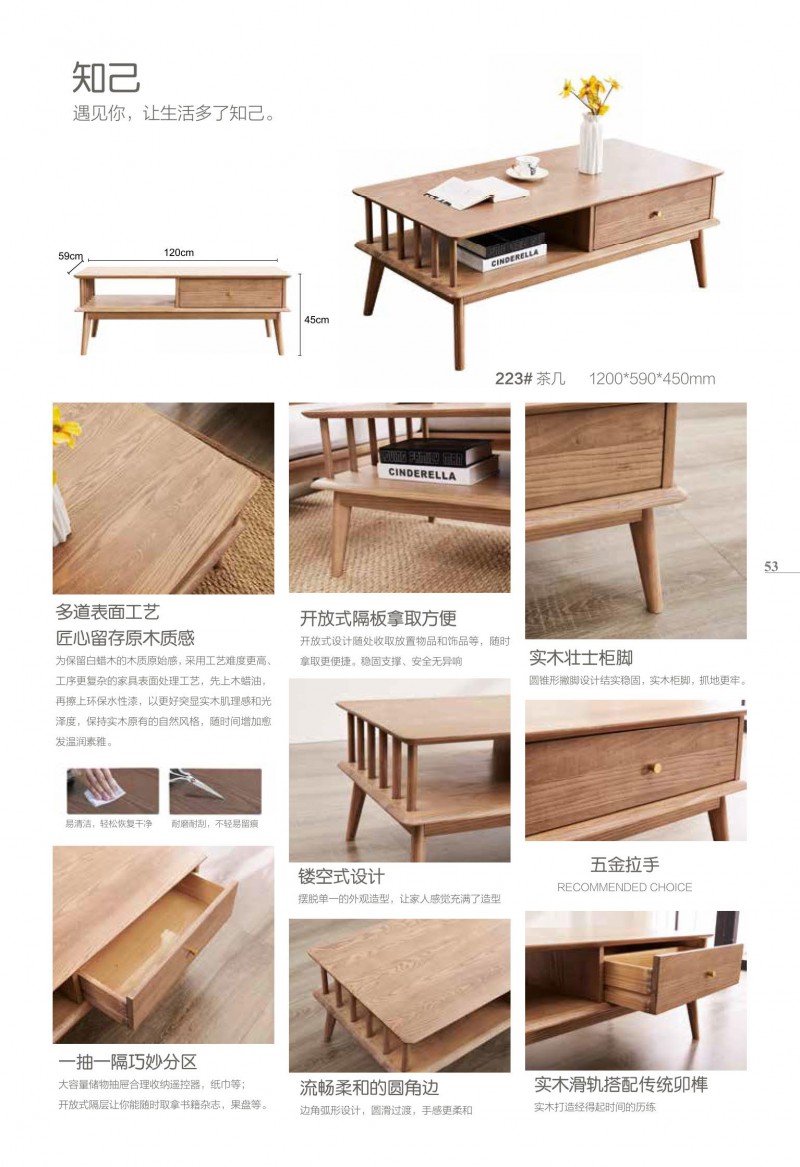 歌乐美现代文艺白蜡木家具39