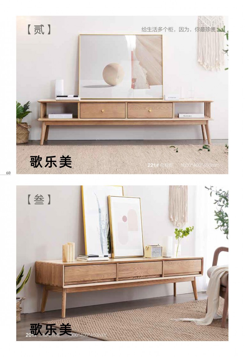 歌乐美现代文艺白蜡木家具46