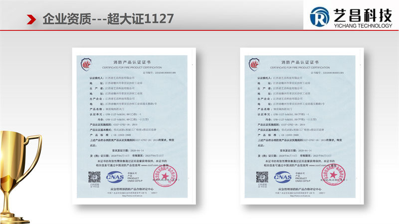 江西赣州艺昌科技防火门23