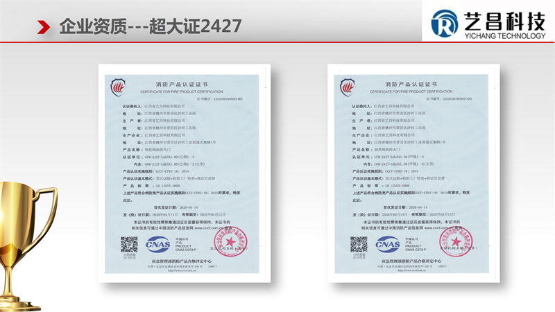 江西赣州艺昌科技防火门24