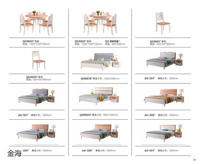 金海家具·清新极简实木家具55