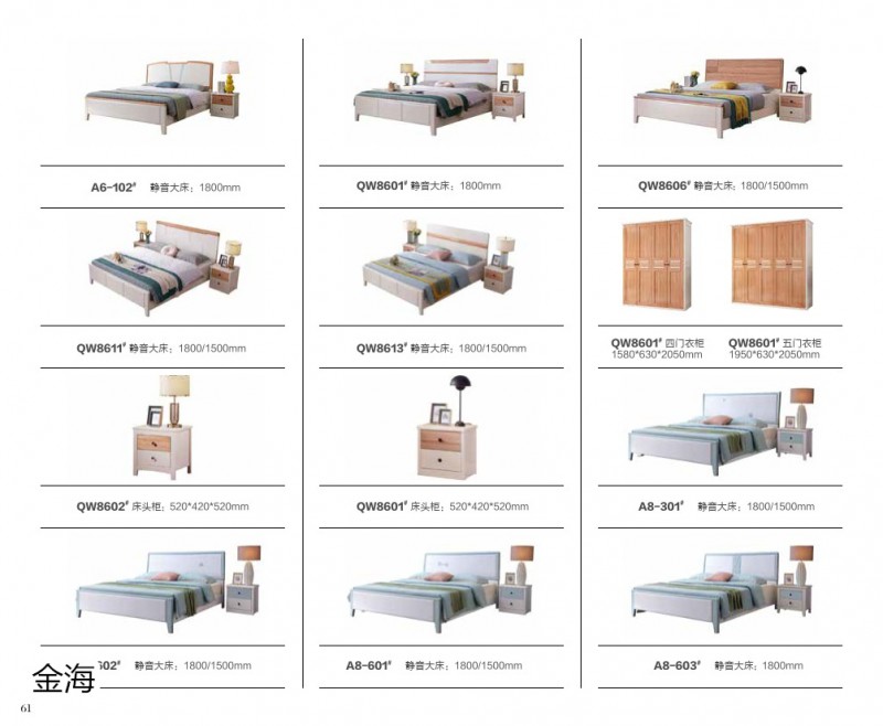 金海家具·清新极简实木家具56