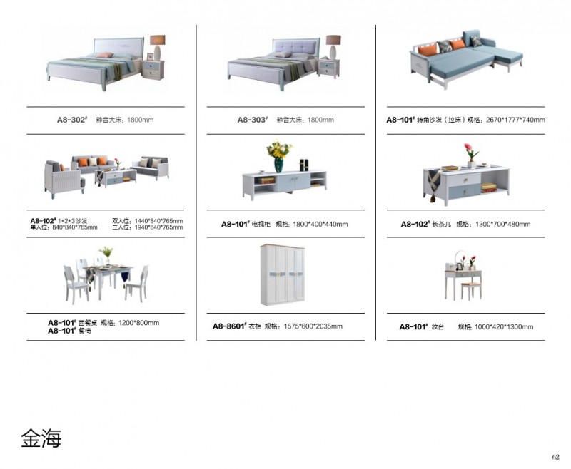 金海家具·清新极简实木家具57