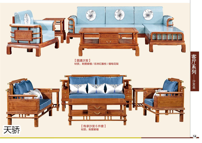 江西南康天骄红木世家红木家具13