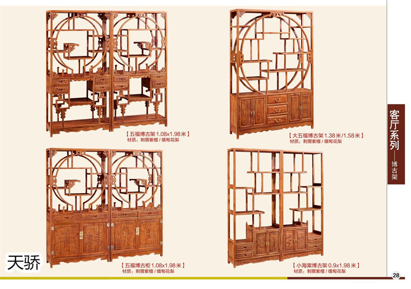 江西南康天骄红木世家红木家具27