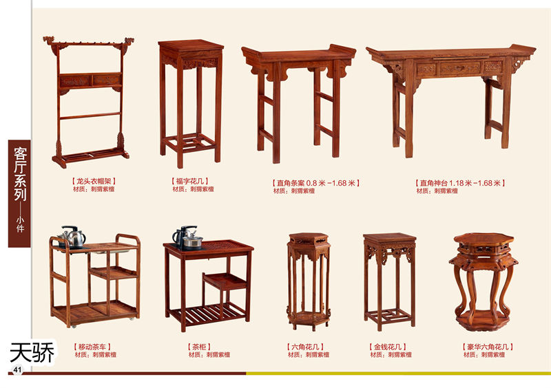江西南康天骄红木世家红木家具40