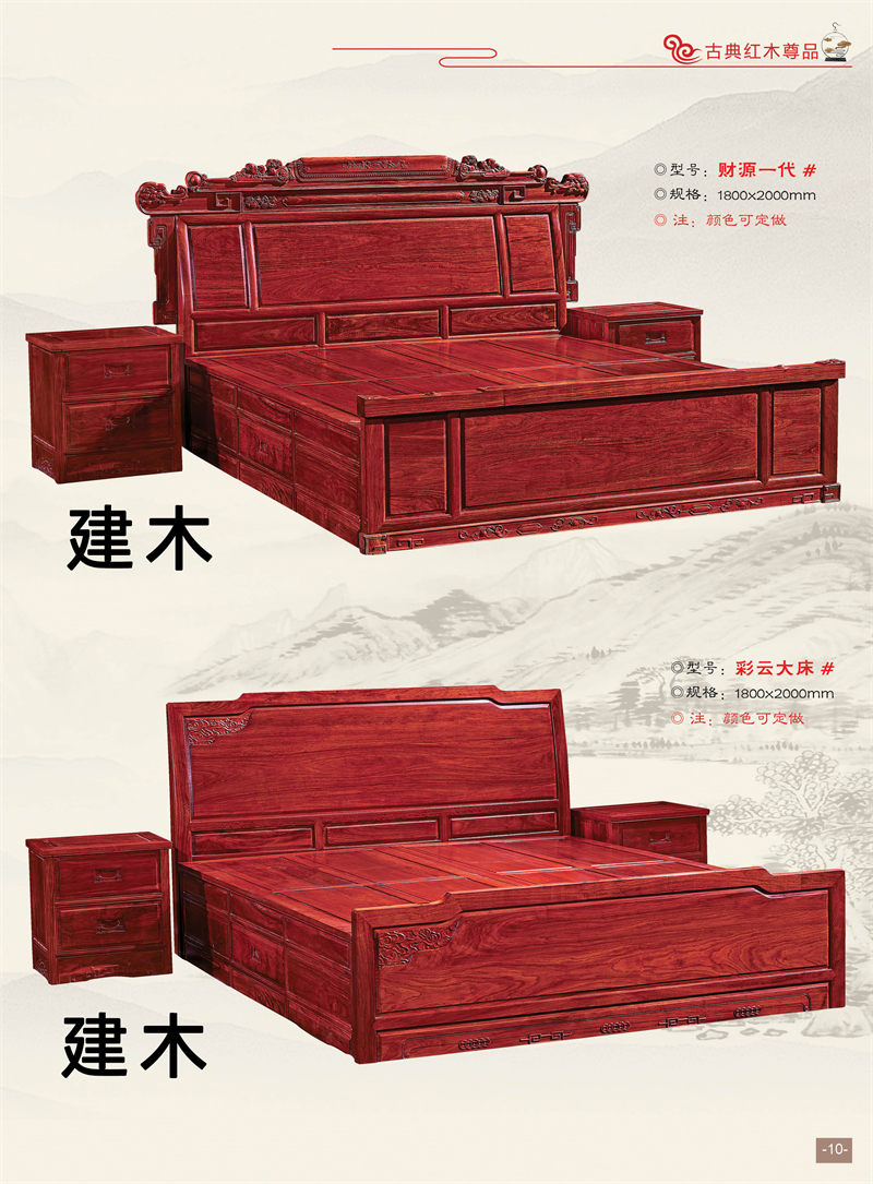 建木古典红木家具8