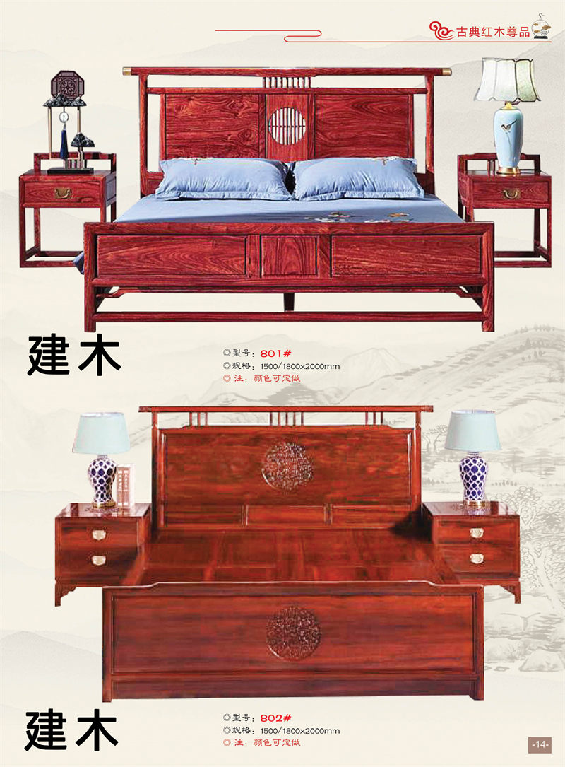 建木古典红木家具11