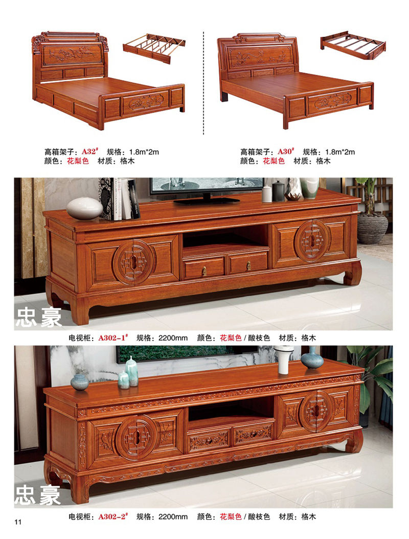 忠豪家具·新中豪 花梨色格木古典仿古家具7