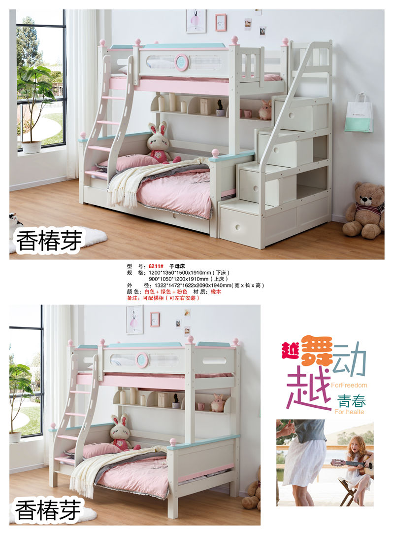 香椿芽青少年儿童家具1