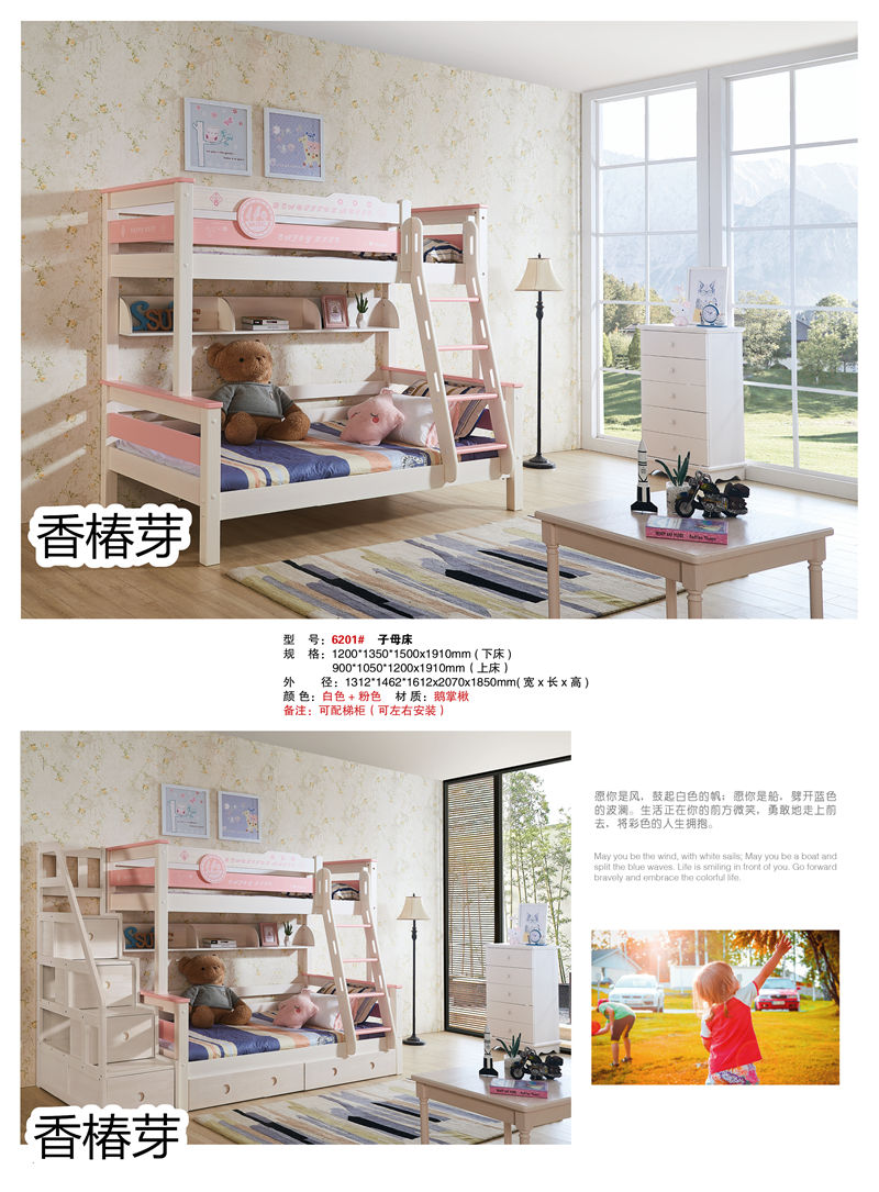 香椿芽青少年儿童家具11