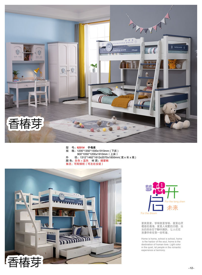 香椿芽青少年儿童家具12