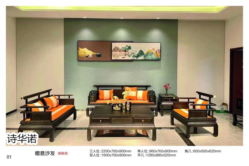 诗华诺印尼花梨·格木新中式家具4
