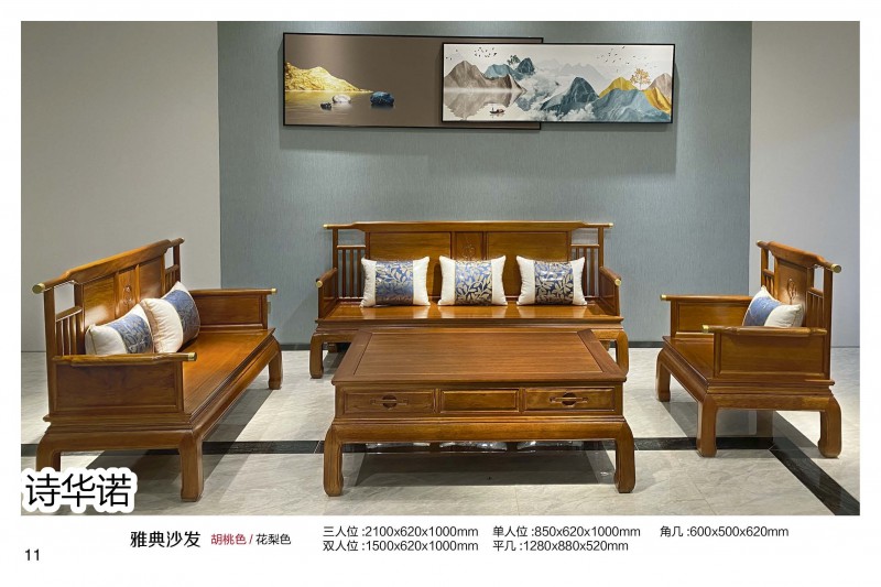 诗华诺印尼花梨·格木新中式家具11