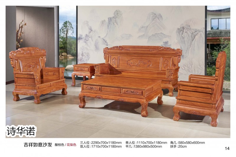 诗华诺印尼花梨·格木新中式家具14