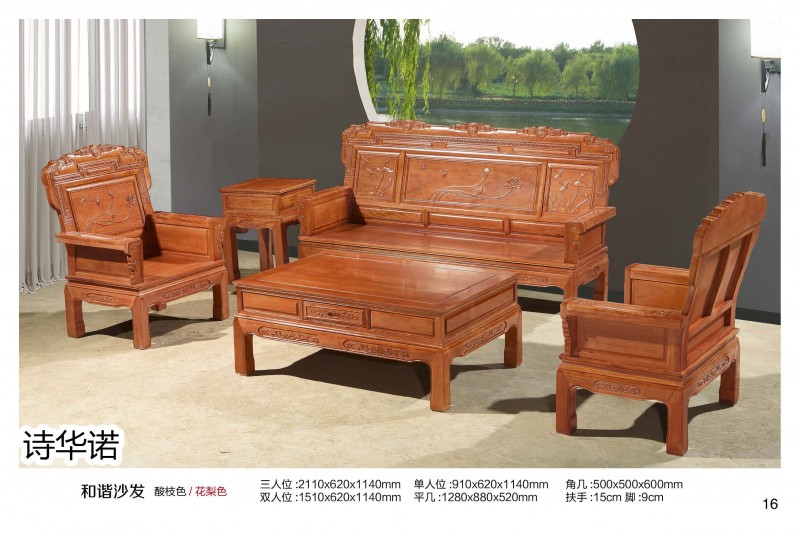 诗华诺印尼花梨·格木新中式家具16