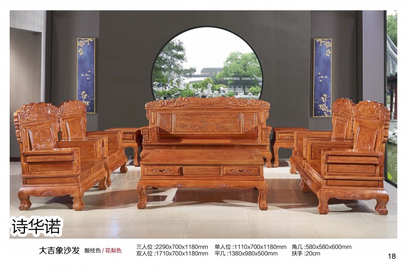 诗华诺印尼花梨·格木新中式家具18