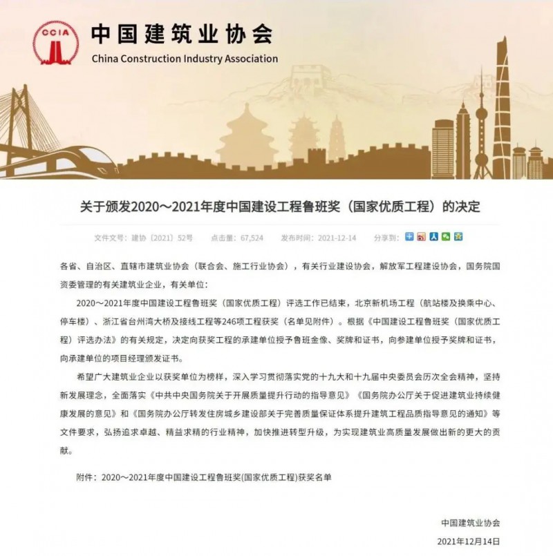 南康家居小镇PPP项目孵化器工程荣获中国建筑行业最高荣誉!1