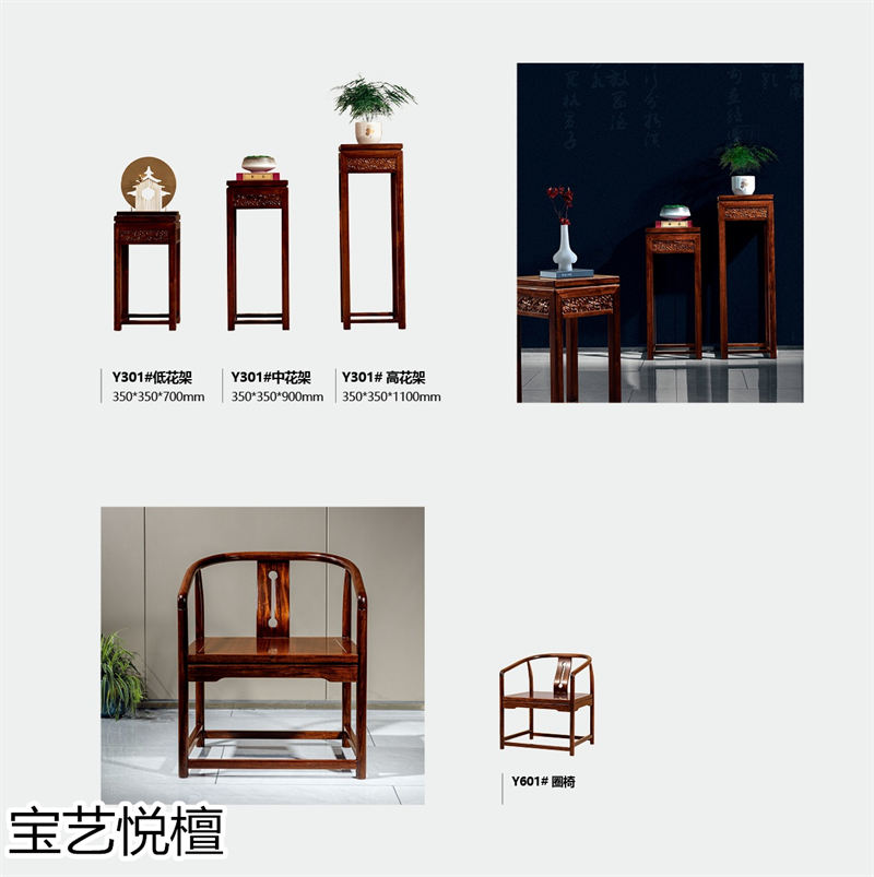 贤宝家具·宝艺悦檀 新中式乌金木套房家具15