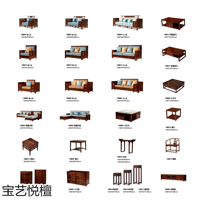 贤宝家具·宝艺悦檀 新中式乌金木套房家具33