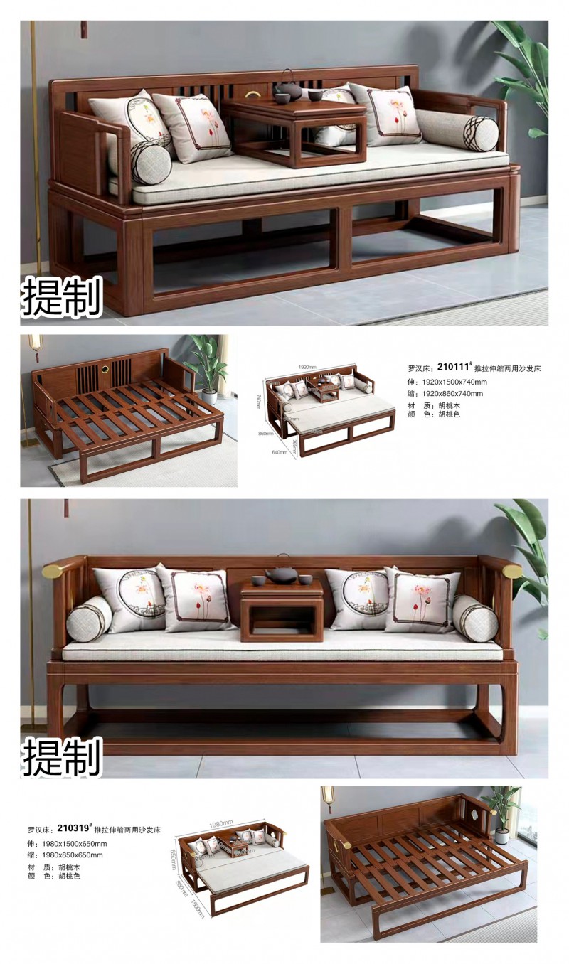提制家具·赣木坊 新中式风格木蜡油胡桃木沙发、沙发床