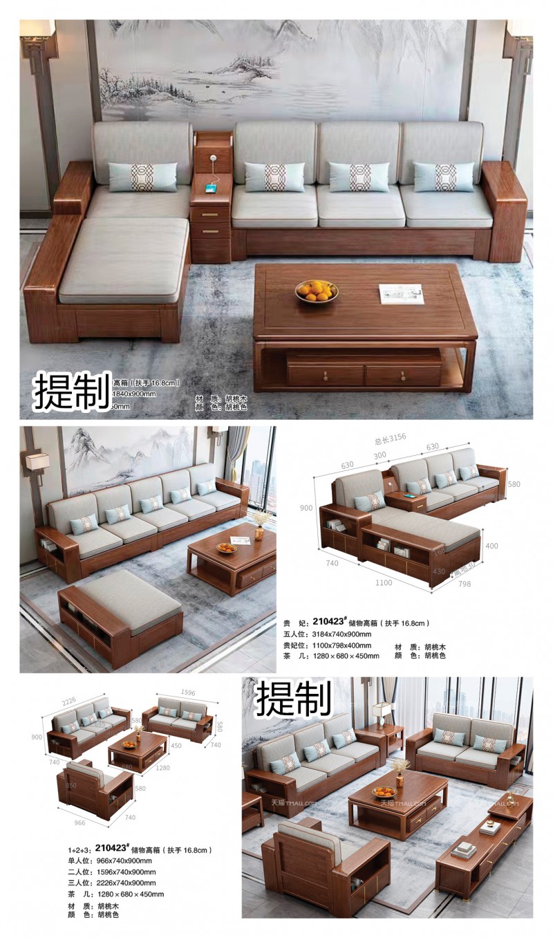 提制家具·赣木坊 新中式风格木蜡油胡桃木沙发、沙发床