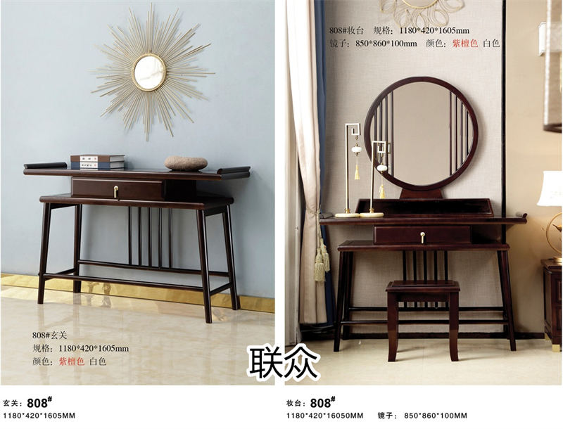 联众新中式风格实木家具