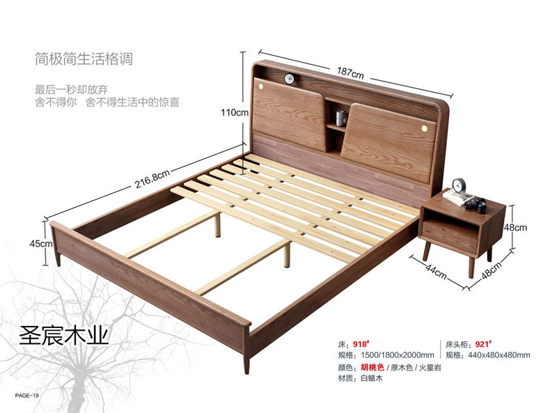 圣宸木业·现代北欧风格白蜡木家具