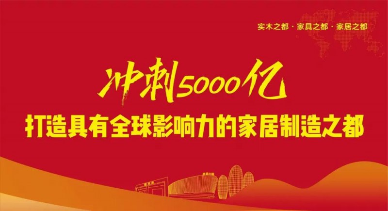 冲刺5000亿