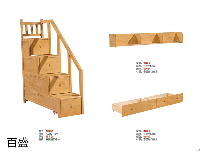 百盛家具 实木儿童床、子母床