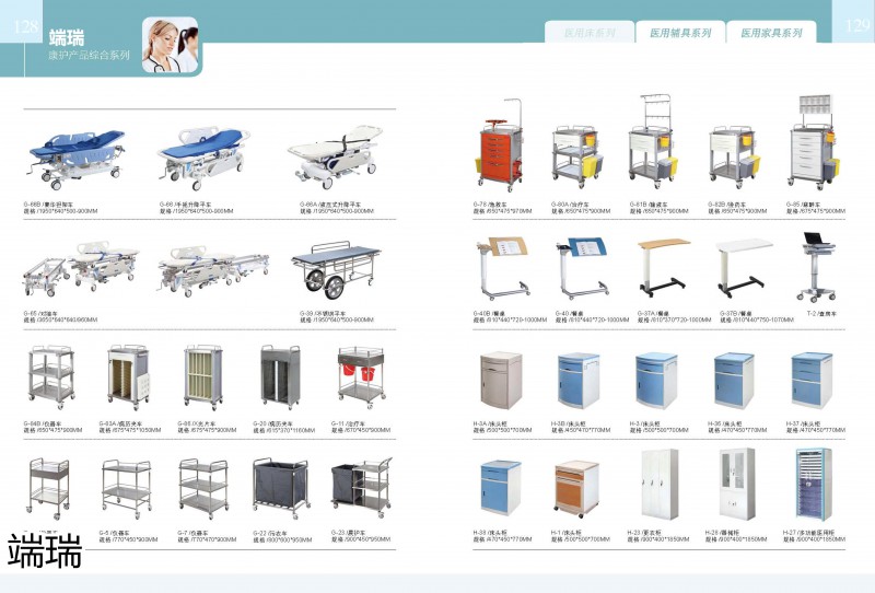 端瑞康养家具产品