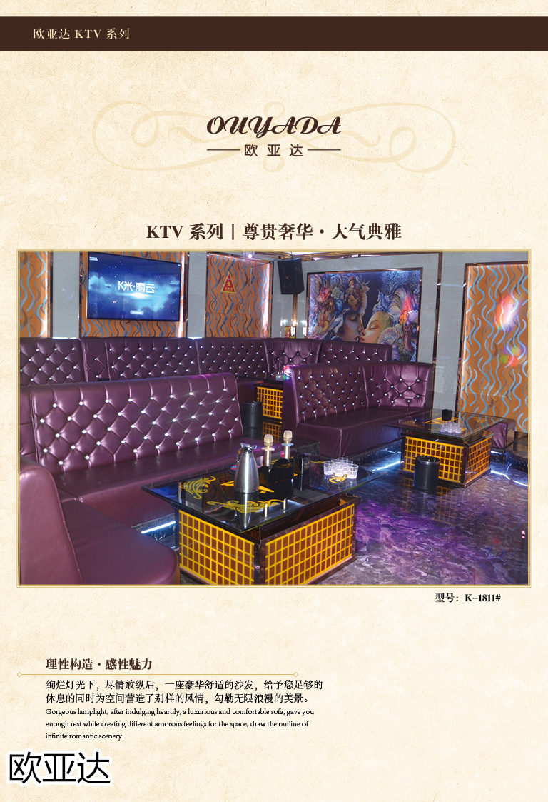 子涵家具·欧亚达 酒店、会所、KTV家具