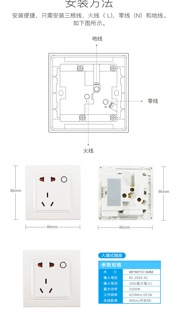 智能插座5