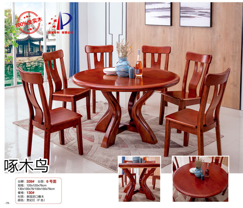 啄木鸟现代实木餐桌椅家具