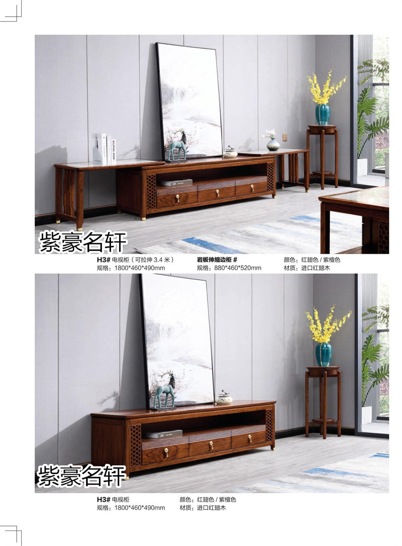 紫豪名轩家具“素章”新中式红翅木家具