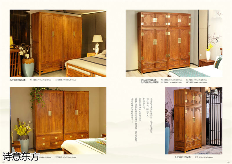 刺猬紫檀新中式红木家具
