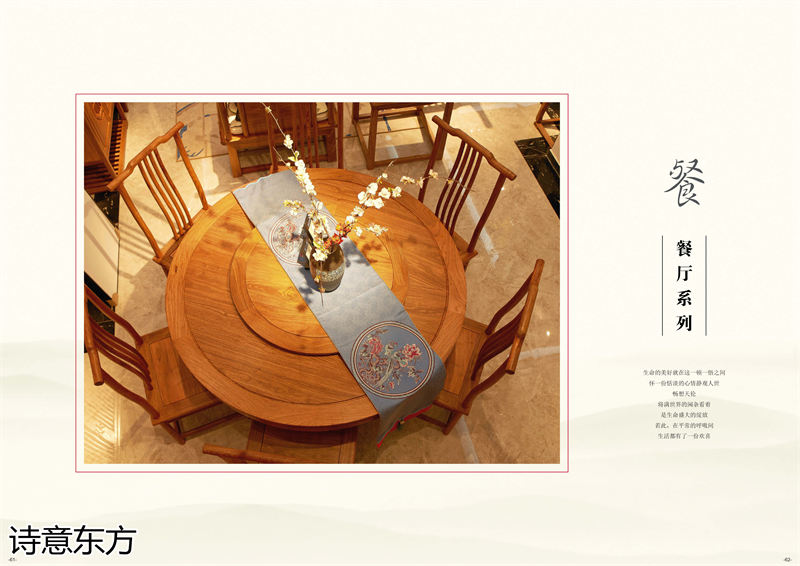 刺猬紫檀新中式红木家具