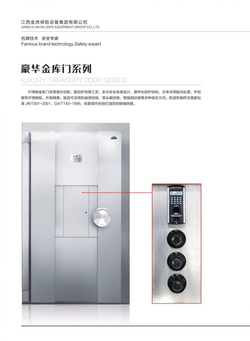 公检法智能枪弹柜、存管柜、金库门，爆炸危险品库房，保险箱、保险柜，金虎安防设备厂家