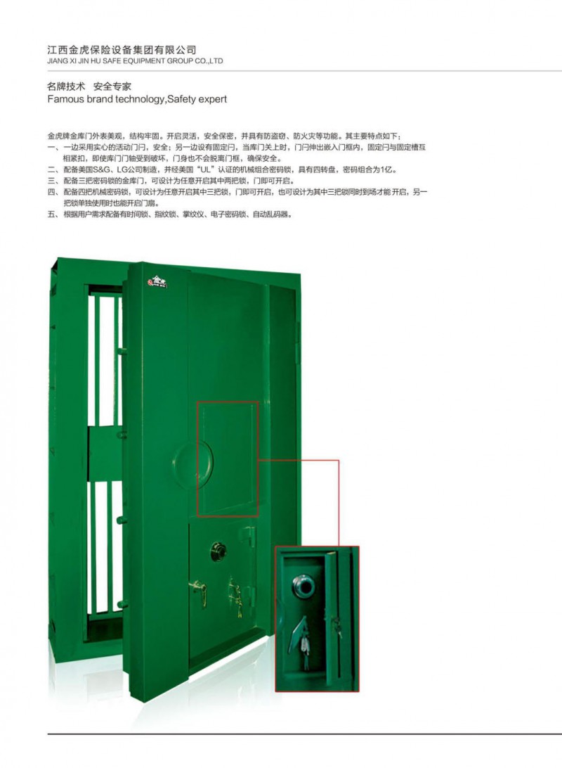 公检法智能枪弹柜、存管柜、金库门，爆炸危险品库房，保险箱、保险柜，金虎安防设备厂家