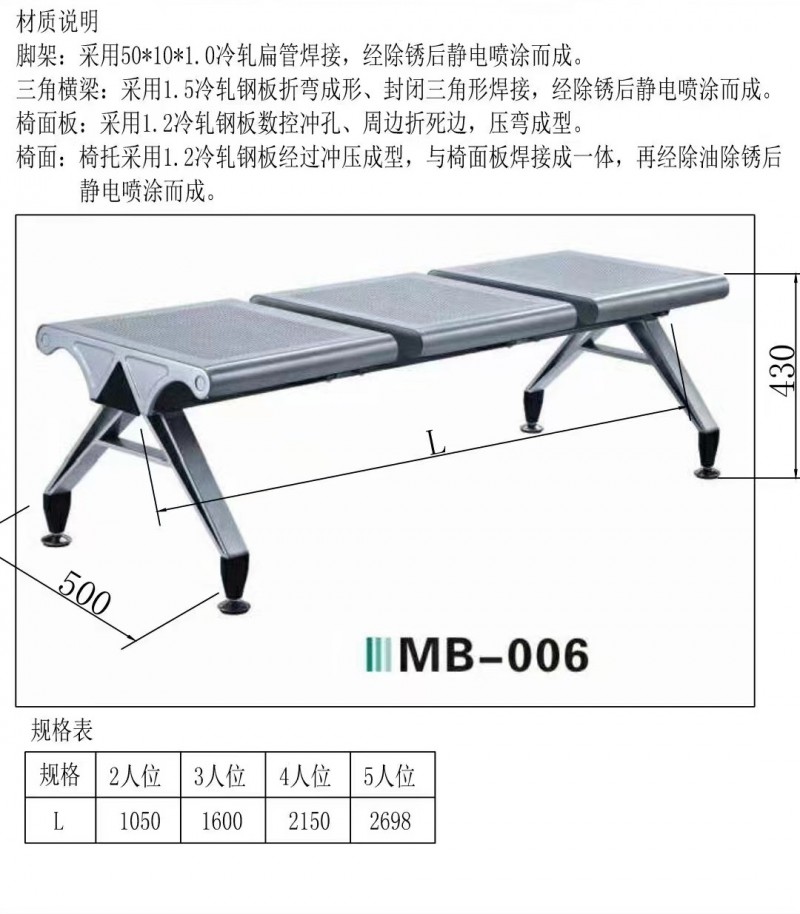 中豪家具 公共排椅、机场椅